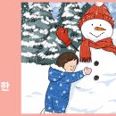 이야기요리교실(1-2학년) 이미지