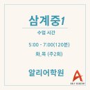 김해삼계중학교