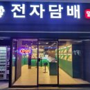 멀티타바코 이미지