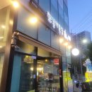 웰스포사우나 | 첫 찜질방 데이트_웰스포사우나찜질방