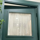 이서이비인후과의원 | 코로나19 백신, 화이자 1차 접종 후기 (대구 수성구 이서 이비인후과 의원)