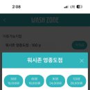 워시존개러지 영종도점 이미지