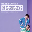 수다네