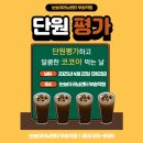눈높이러닝센터부송학원 | 눈높이러닝센터 부송학원 [단원평가+간식Day]