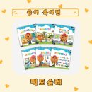 책과 함께 날아라~수학보드 | [귤이템] 이건 공부가 아니고 놀이책이에요! - 사고력 수학, 팩토슐레 후기✏️