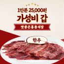 맛좋은홍동식당