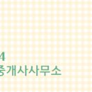 레이크공인중개사사무소 이미지