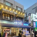 연안부두 | [방이동 맛집] 방어 맛집 연안부두 횟집 내돈내산 솔직후기