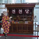 새천년 이미지