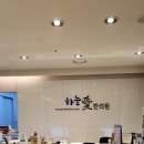 위례하늘애한의원 | 위례한의원에서 교통사고 추나치료와 산후조리 보약까지, 건강 회복의 든든한 파트너!