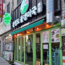 충청도올갱이국(본점) 네이버블로그