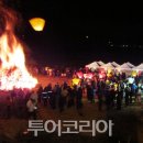 정월대보름행사 이미지