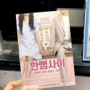 라온통신 | 대학로 혜화 연극 순위 1위 로맨틱코미디 한뼘사이 추천 라온아트홀