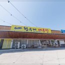 황우제 매운탕 이미지