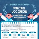 2022년도 간호학과 핵심간호술 UCC 경진대회 은상 1 이미지