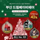 (주)베이비드림 이미지