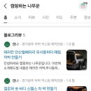 캠핑하는 나무꾼
