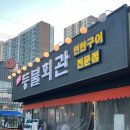 샘마을길 3-2 이미지