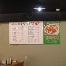 인생아구찜 - 진주시 상대동 | 인생아구찜