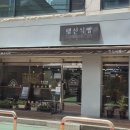 행신식빵