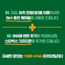 이카모빌리티 이미지