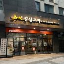 상원국수 | [서울/뚝섬역] 강남교자 후기 | 초계국수 맛집 | 야무진 초계국수 한 그릇