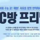 프리덤피시방 이미지