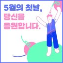 5월 1일(일) 어제의 일상(선릉역, 하남, 송파위례에서 이미지