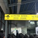 스카이 유통 | 브라운 아이드 소울(brown eyed soul)콘서트 후기 고척스카이돔 공연 나얼 공연