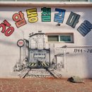 시간여행마을 관광안내소 이미지