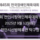 신방체육관3 이미지