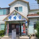 구정염소농장 이미지