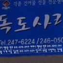 건어물독도사랑 네이버블로그