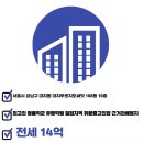 주식회사 영웅부동산중개법인 이미지