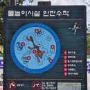 삼봉근린공원 이미지