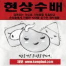 『콩불』 대학생 등록금 지원 이벤트 + 인턴쉽 기회 〃콩불마니또〃모집 이미지