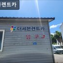 ㈜더쎄븐렌트카 | 제주도, 렌터카, 추천 더세븐렌트카 제주도 렌터카 더세븐렌트카, 편리함과 가성비