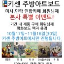 ★이벤트★ 키센주방아트보드(명화액자 증정,무료설치시공)이벤트 댓글 양식에 맞게 남겨주세요.선착순입니다★ 이미지