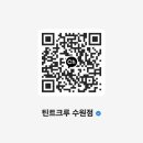 틴트크루