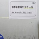 지에스(GS)25 신당역점