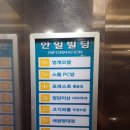 안일빌딩 이미지