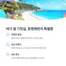 등명해변(철길옆) 이미지