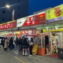 신당동 떡볶이 닭발 맛집 우정닭발 옆집 미니네 가본 후기
