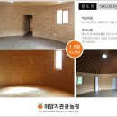 위양지 관광농원 이미지