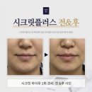 씨크릿플러스