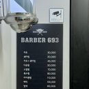 바버693