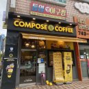 컴포즈커피대우 이미지
