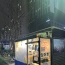 소문난잉어빵 이미지