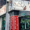 방촌식육식당