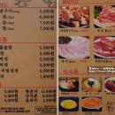 88고기집 이미지